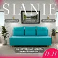 Диван-кровать Sianie ППУ, Велютта люкс 44, размеры 190х80х100, Бирюзовый