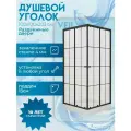 Душевой уголок с поддоном Niagara Veil (100х100х203) квадрат, раздвижные двери, клетка, черный матовый профиль