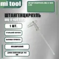 Штангенциркуль ШЦ-II-400 0,05