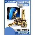 Светодиодная лампа Novsight N62Y H8 цоколь PGJ19-1 100Вт 2шт 22000Лм 3000K желтый свет LED автомобильная