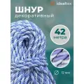 Шнур, канат декоративный для потолка, кант 12 мм