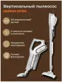 Пылесос ручной (handstick) Deerma Combo DX700, вертикальный, сухая уборка, белый