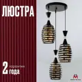 Люстра потолочная подвесная Maestro De Luce лофт, для всех типов потолков