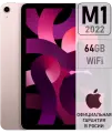 Планшет Apple iPad AIR 5 64 Pink Wi-Fi