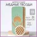 Доска Садху для начинающих Гвозди Медь / Шаг 10