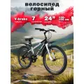 Велосипед подростковый VELTORY 4000/ черно-белый/ колесо 24 (на 9-13 лет, рост 130-150см)