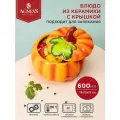 Горшок для запекания Agness Il Raccolto Тыква с крышкой, 490-4, 1 шт., 0.6 л, 13 см, 13х13 см 1 оранжевый 13 см 13 см 0.6 л 12 см