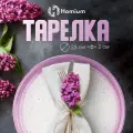 Тарелка для вторых блюд Homium Melody, керамическая, цвет лиловый, D23см