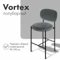 Полубарный стул велюр антикоготь, мягкое сиденье Vortex 1 шт