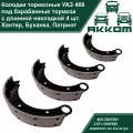 Колодки тормозные барабанные УАЗ Патриот, УАЗ 469, УАЗ Буханка, УАЗ Хантер с длинной накладкой (комплект 4 шт.)