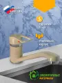 Смеситель для мойки рычажный с поворотным изливом цвет бежевый, крепление гайка, Juguni Luxe, Арт: 0402.447