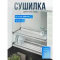 Сушилка для посуды в шкаф 80см Variant-3 с поддоном