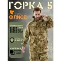 Костюм Горка 5 Huntgorka, Rip-Sto, Тактическая, Туристическая, Деми