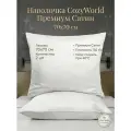 Наволочка CozyWorld Премиум Сатин 70х70 2 шт.