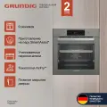 Электрический духовой шкаф Grundig GEBM12300GSA, гриль/конвекция, серый