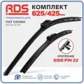 625 425 мм. Крепление Side Pin 22 мм. Комплект бескаркасных щеток стеклоочистителя RD5 дворники на Fiat Croma ; Фиат Крома