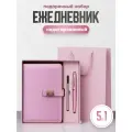 Набор подарочный ежедневник недатированный с ручкой Parchment, розовый