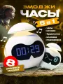 Эмоциональный ночник часы-будильник с колонкой Bluetooth, белый