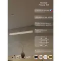 Подвесная люстра Freccia AIR белая 120 см с пультом ДУ