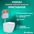 Унитаз приставной с бачком скрытого монтажа EvaGold набор ND802.6 безободковый, с кнопкой смыва овал бронза