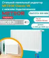 Панельный радиатор METEOR (Buderus) Classic VK 22/500/1000 7724655510 (нижнее подключение)