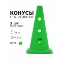 Конус спортивный FN с отверстиями, 38 см, 2 шт, для футбола/баскетбола/волейбола