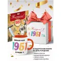 Подарочный набор на юбилей, открытка 1951 года и кружка (75 лет)