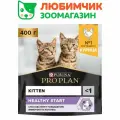 Pro Plan Healthy Start корм для котят, с высоким содержанием курицы 400 гр
