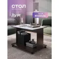 Журнальный столик на колёсиках со стеклом дуэт венге/белый, 80х60х55 см.