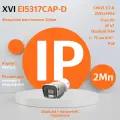 IP камера видеонаблюдения XVI EI5317CAP-D (3.6мм) 5Мп, встр. микрофон, PoE, DUAL подсветка