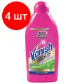 Комплект 4 шт, Средство для чистки ковров 450 мл, VANISH (Ваниш), антибактериальное, 393970