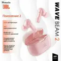 JBL Наушники беспроводные с микрофоном TWS JBL Wave Beam 2, Bluetooth-гарнитура, In-Ear, наушники USB Type-C, светло-розовый