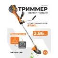 Триммер бензиновый для травы мощный VILLARTEC CB 550PК кусторез