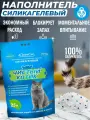 Силикагелевый наполнитель Чистый котик колотый с синими гранулами 25 л.