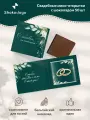 Свадебные бонбоньерки с шоколадкой Shokoslogo 50 шт. / Комплименты на свадьбу для гостей / Презенты