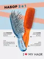 Набор TRAVEL 2 в1 расческа для волос, размер S, I LOVE MY HAIR