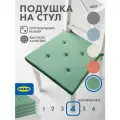 Подушка на стул IKEA юстина 40х42 см, хлопок, пенополиуретан, зеленая, с полосками, 4 шт