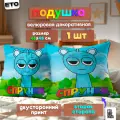 Подушка декоративная Спрунки Скай 45х45 велюр