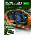 Чехлы на Лада Niva Travel 2020-2024 Автодруг 2 строчки Алькантара Черный Синий A1412DS2034