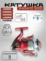 Катушка для спиннинга и удочки Shimano 5000 рыболовная безынерционная