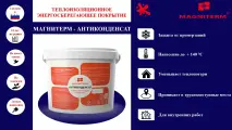 Жидкая теплоизоляция для металла Магнитерм-Антиконденсат объем 5,5 л. жидкий утеплитель для недышащих поверхностей.