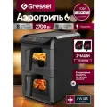 Аэрогриль Gressel GAF-1829 с 2 чашами (4 и 6 литров), 8 программ, 2700Вт, антипригарное покрытие