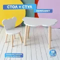 Детские стол и стул, комплект Облако и Мишка, белый 47см