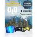 Очки снегоходные с подогревом OLO Yellow (плюс дополнительная линза)