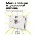 Компактный фотоаппарат PaperShoot красная нить