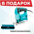 Электролобзик MAKITA 4329 450Вт + шаблон контурный