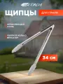 Профессиональные щипцы для барбекю из нержавеющей стали сокол