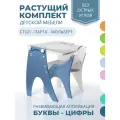 Набор мебели детский стол и стул 3 в 1 Тех Кидс Буквы-Цифры Синий