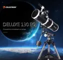 CELESTRON Deluxe 130 EQ -81045 Астрономический телескоп
