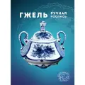 Сахарница Грань, высота 14 см. Фарфор. Ручная работа. Галактика г. Гжель.